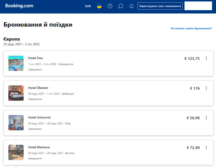 Букінг, оренда готелю