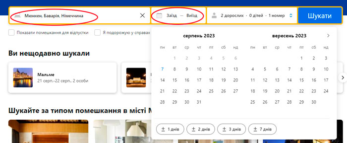 Букінг, оренда готелю
