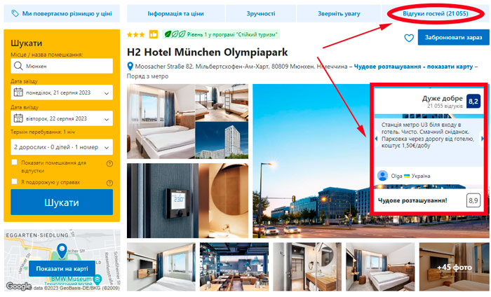 Букінг, оренда готелю