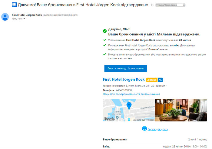 Букінг, оренда готелю