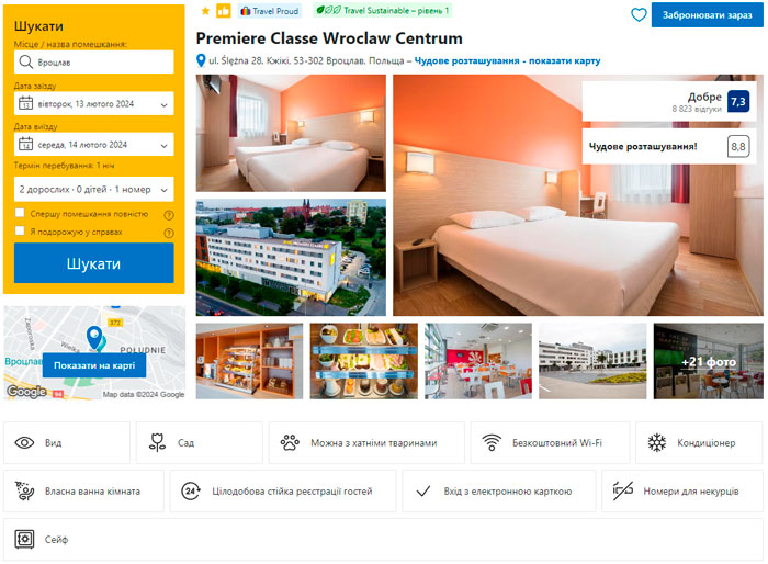 Варшава. Готель Premiere Classe Wroclaw Centrum