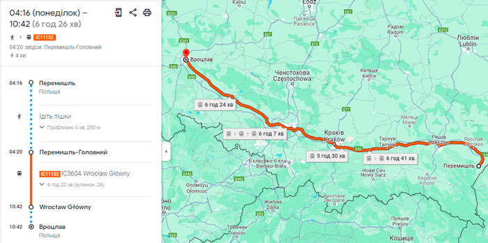 Перемишль - Вроцлав